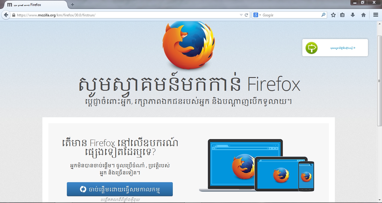 Фаерфокс браузер. Mozilla Firefox браузер. Mozilla Firefox фото. Браузеры для Windows 7. Поисковая система фаерфокс.