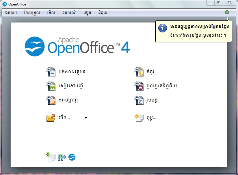 openoffice org download index