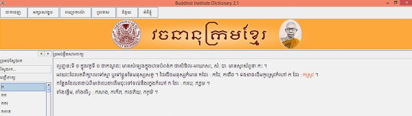 dictionary english to khmer free download