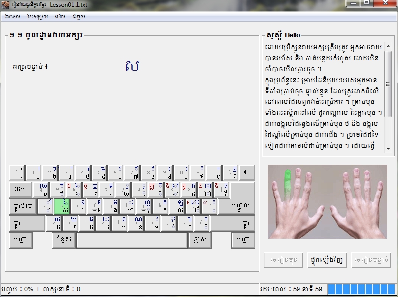 khmer unicode 3.0.1