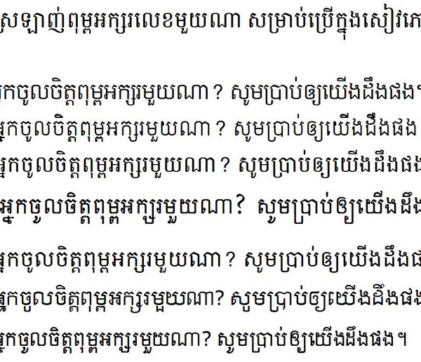 Which Khmer font looks best?