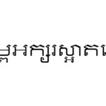 khmer font free download for ios khmer font free download for ios